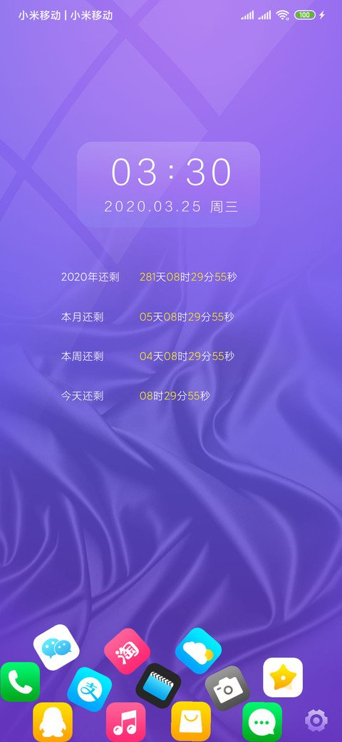 雅致之纱 screenshot