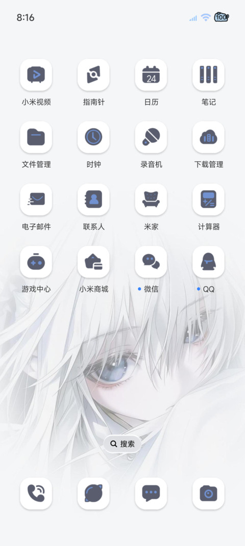 雨雾光栅爱意藏眼底 screenshot