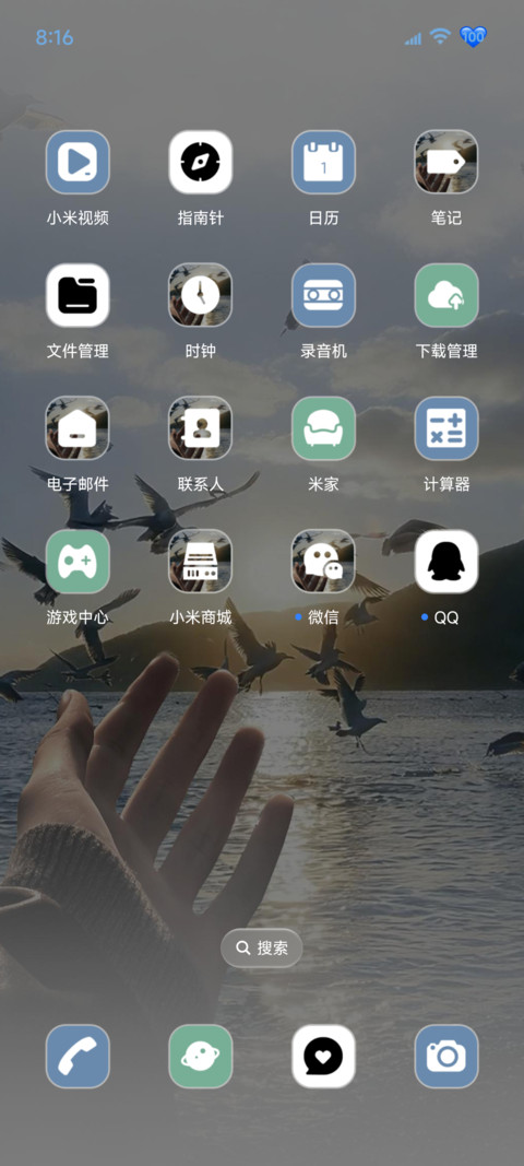氛围感 自由飞鸟 screenshot