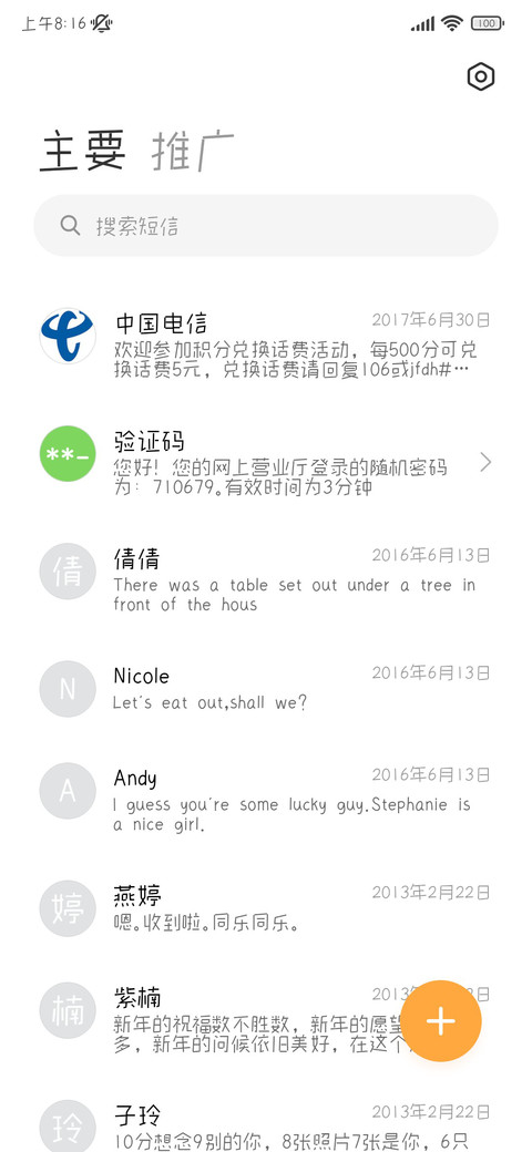 脆脆小方块体 screenshot