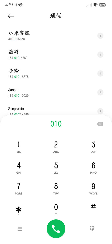 横渠四句君子楷 screenshot
