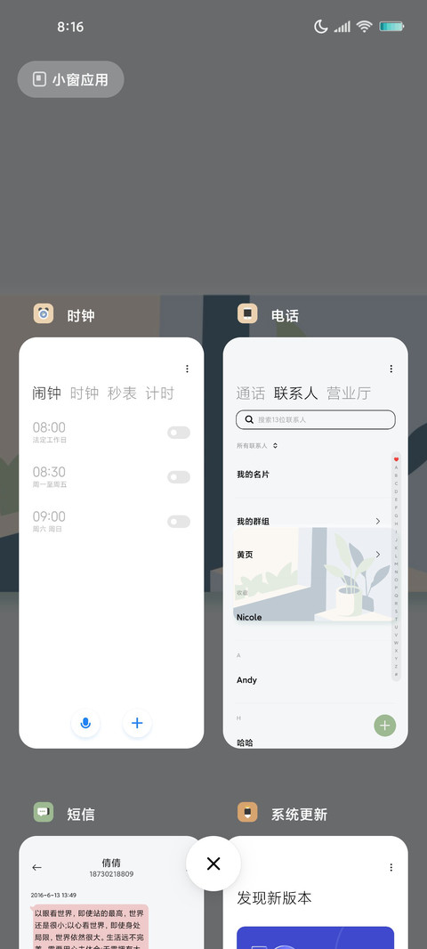 组件转换之初 screenshot