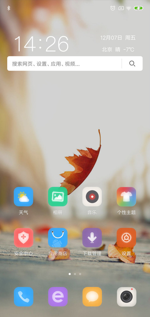 落叶 screenshot