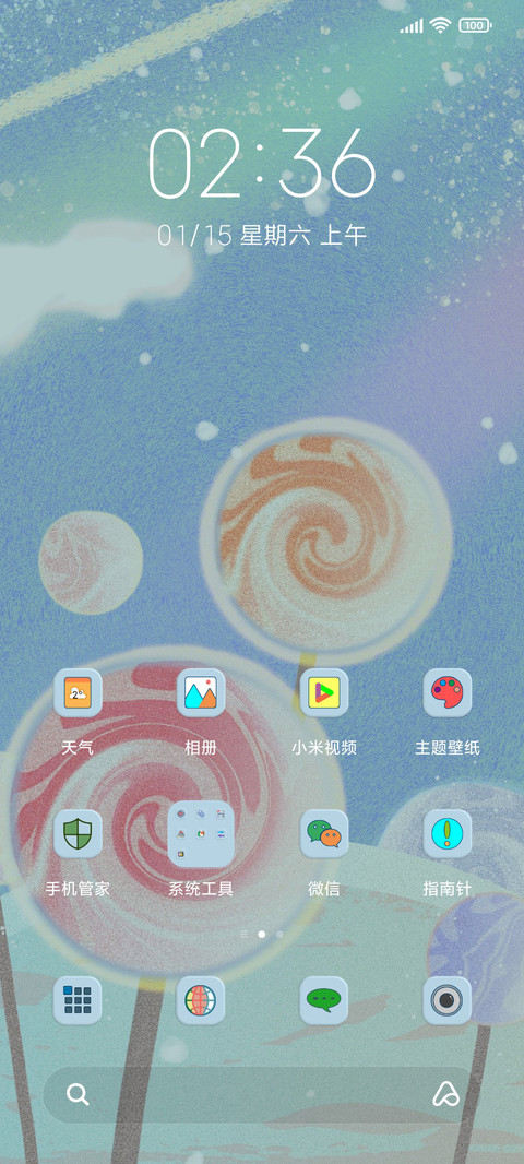 棒棒糖星球 screenshot