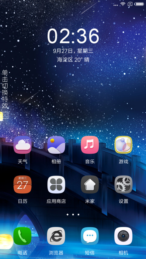 花火 screenshot