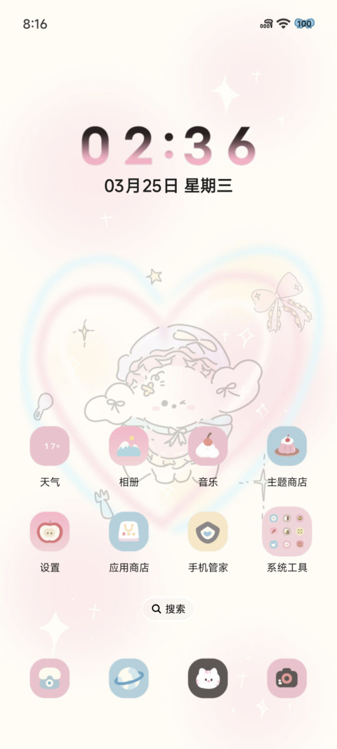 甜蜜睡衣小狗 screenshot