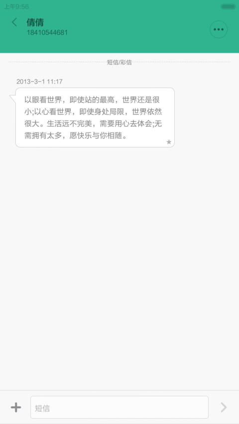 iOS 极致版 screenshot