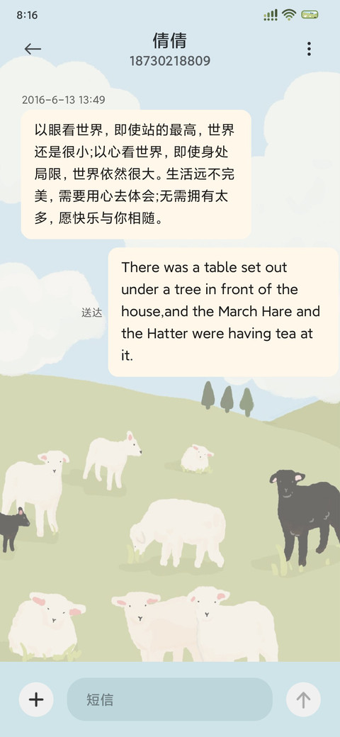 治愈羊咩咩OS16 screenshot