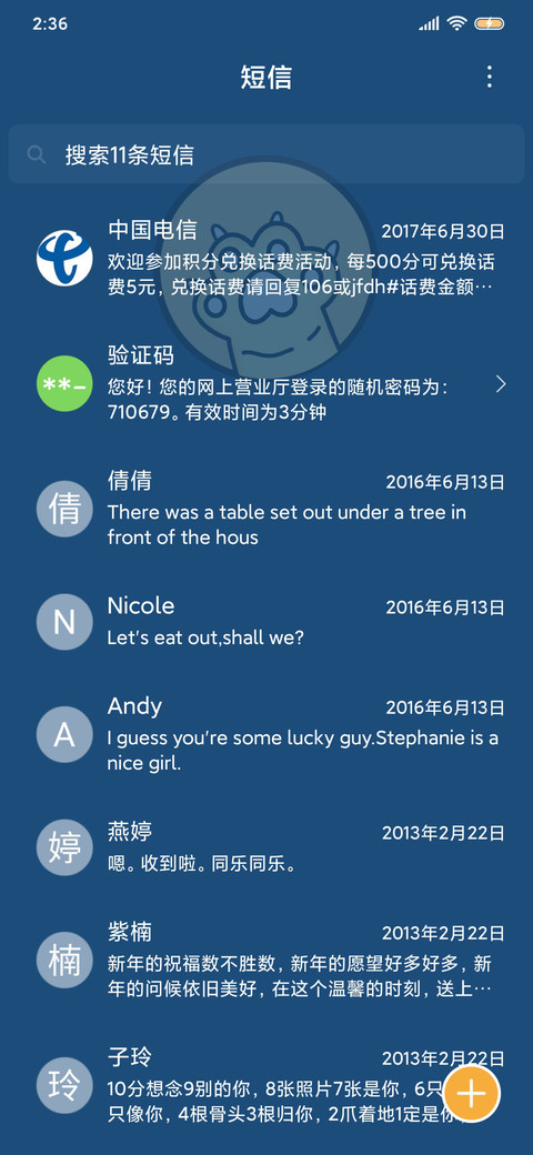 元气发光招财君 screenshot