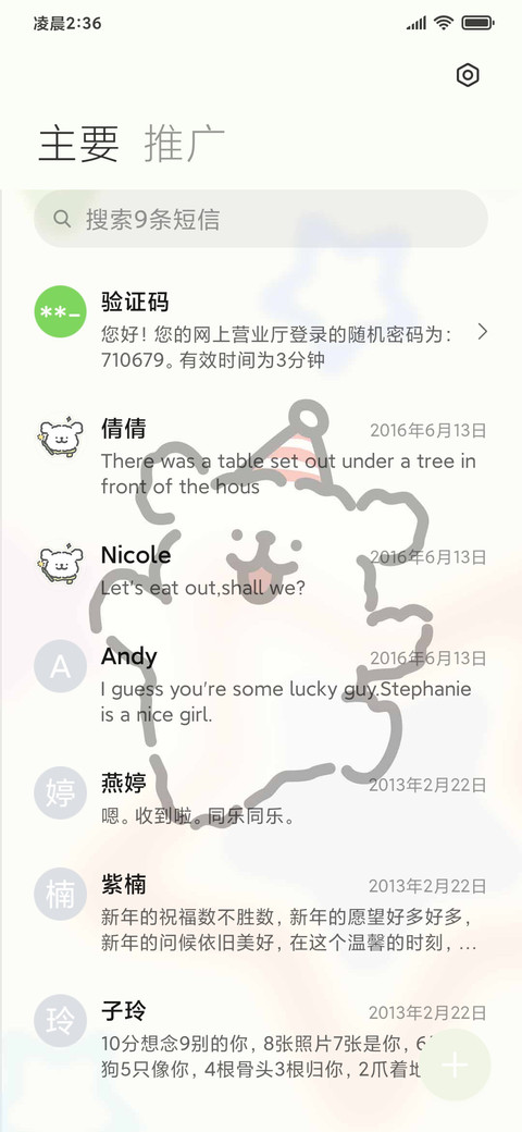 线条小狗 MBTI人格 screenshot