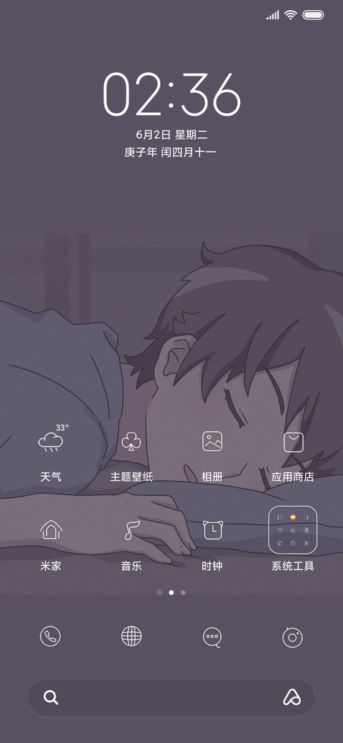 喜欢你 screenshot