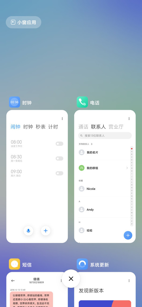 夏日限定 screenshot
