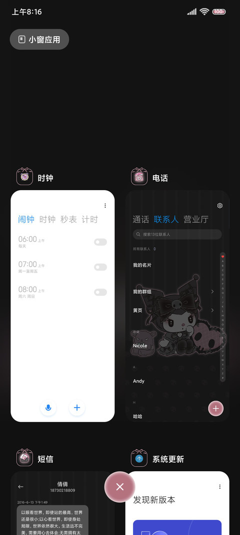 暗黑粉墨酷洛米 screenshot