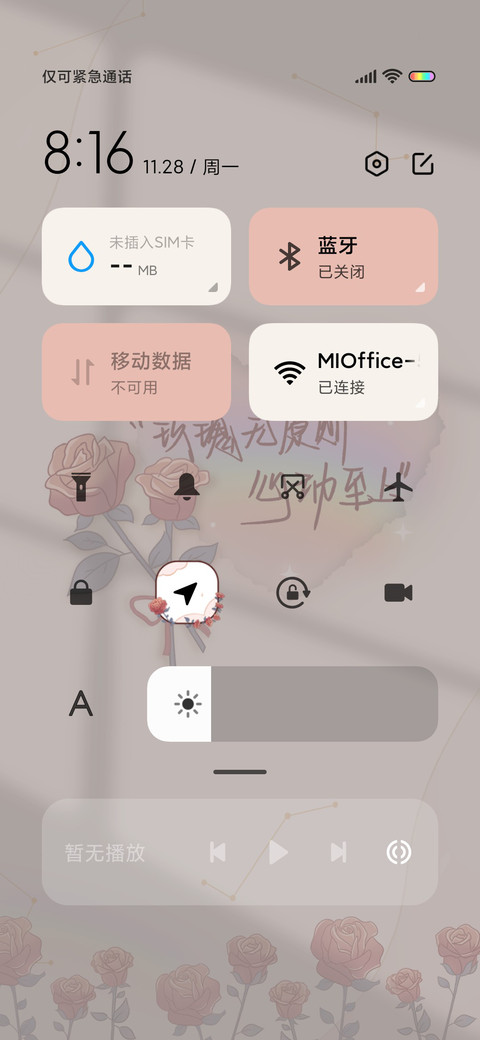少年思枫叶 screenshot