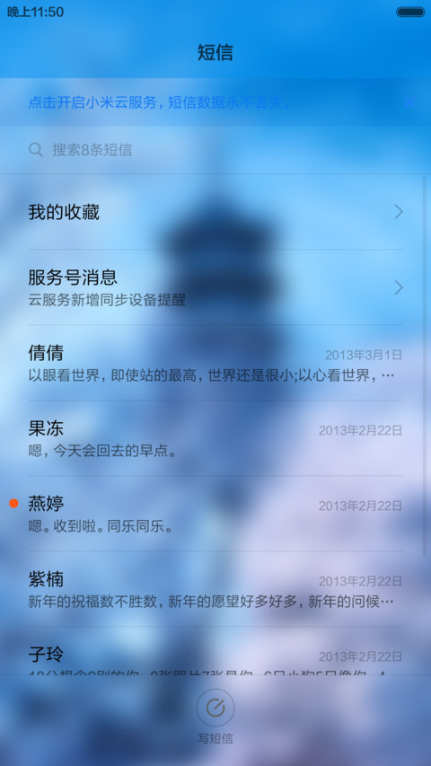 （动态）美景搭档 自由桌面+动态日历 screenshot