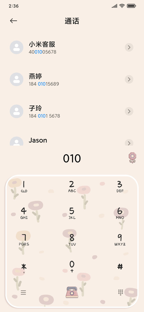 开心动物 screenshot