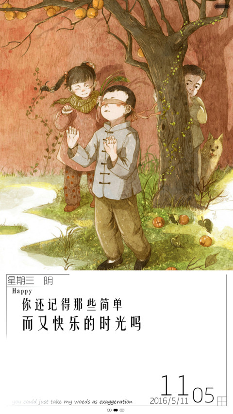 童年游戏（多锁屏+自由桌面） screenshot