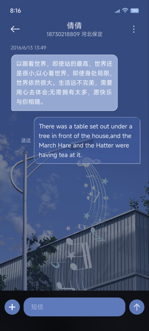 ins氛围无尽夏 screenshot
