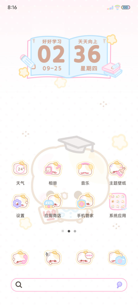 开开熊 学习进行时 screenshot