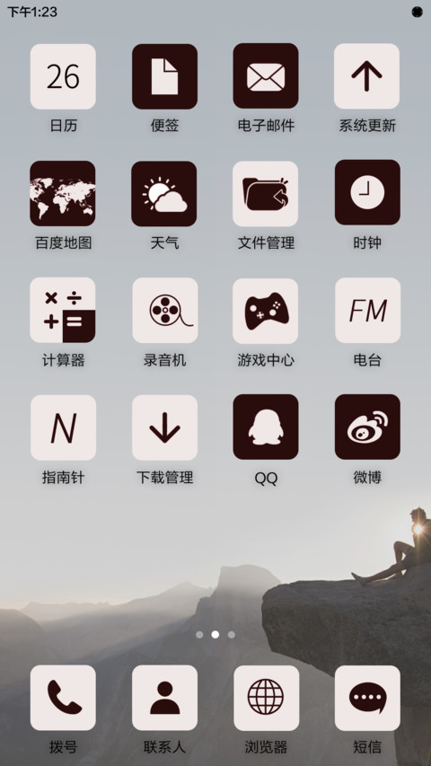 【限时特价】活在当下 screenshot