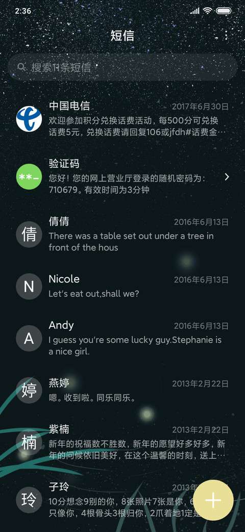 精灵之森 screenshot