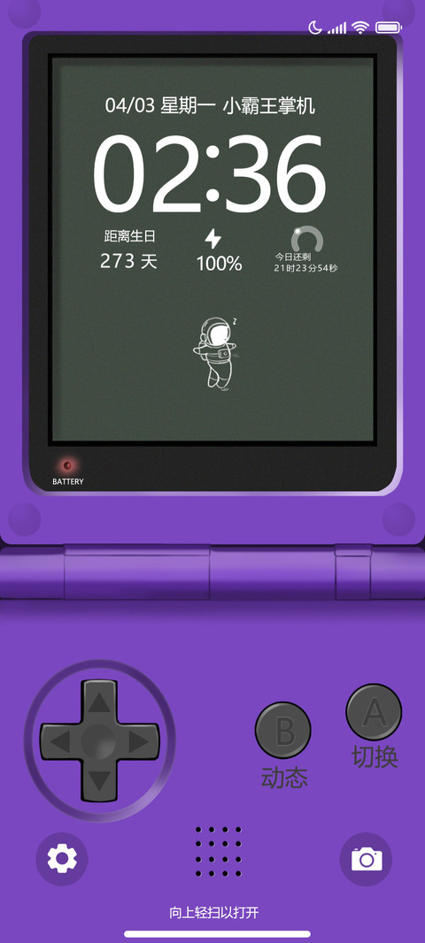 复古充电小霸王掌机 screenshot
