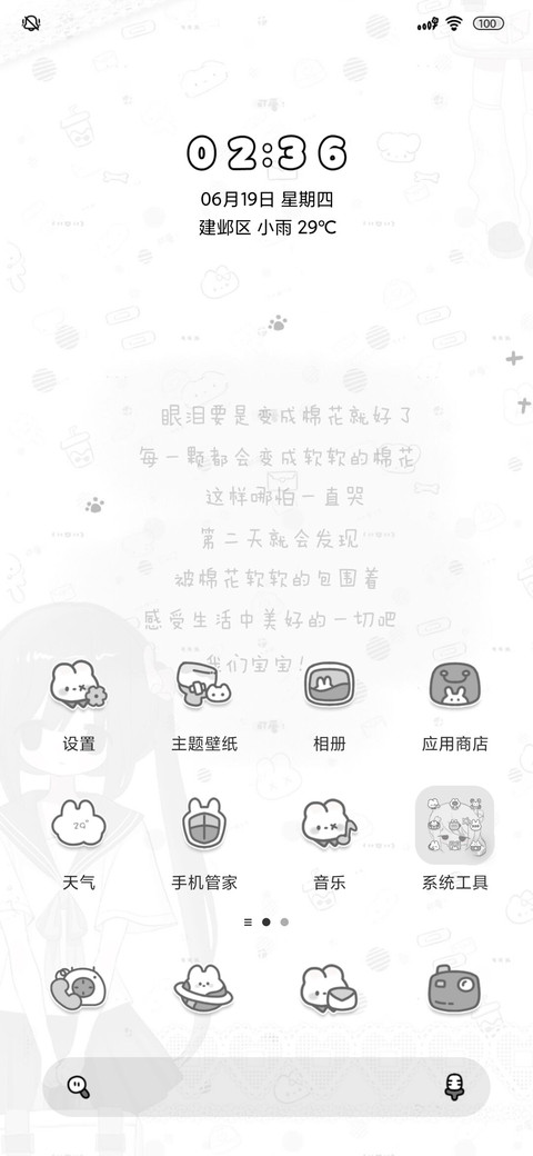 黑白动漫超米软妹 screenshot