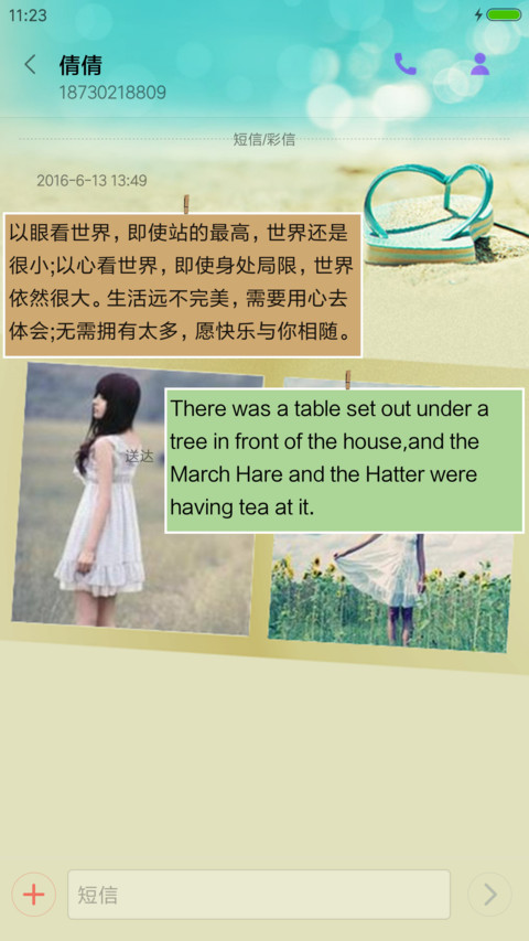 若如初见 screenshot