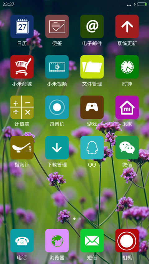 紫色简韵 screenshot