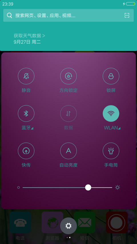 紫色简韵 screenshot