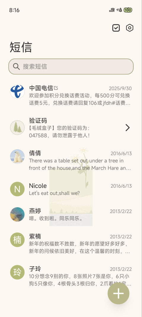 湖边半日闲 screenshot
