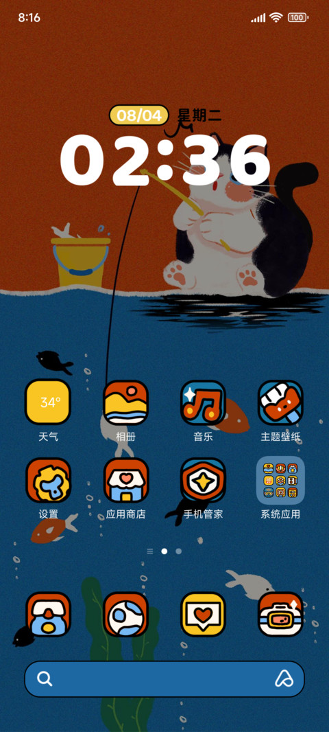 悍猫的捕鱼日志 screenshot