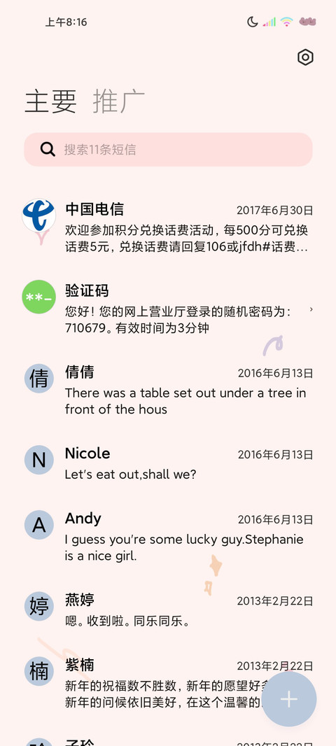 多壁纸减肥专用 screenshot