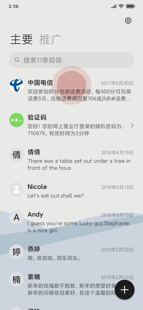 莫拉迪 screenshot