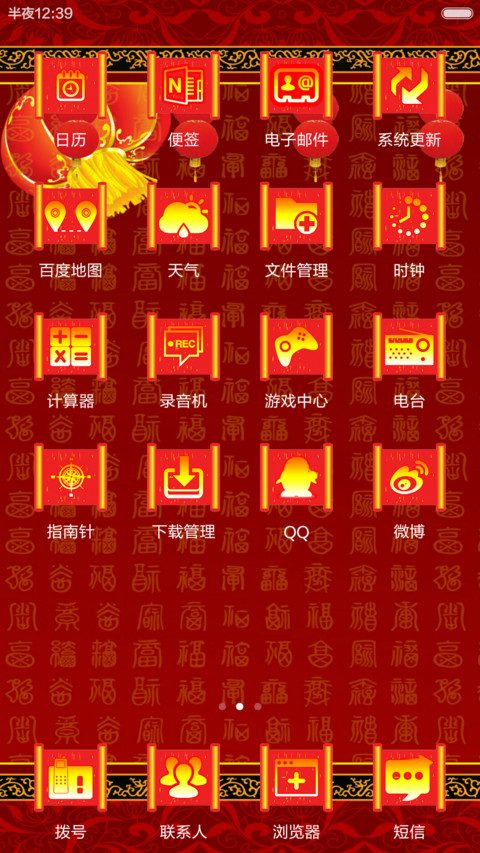 2016-新年快乐【8张锁屏壁纸】 screenshot