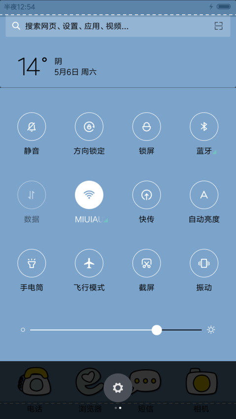 躺倒鸭亲我一下 screenshot
