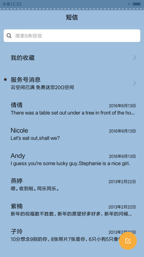 躺倒鸭亲我一下 screenshot