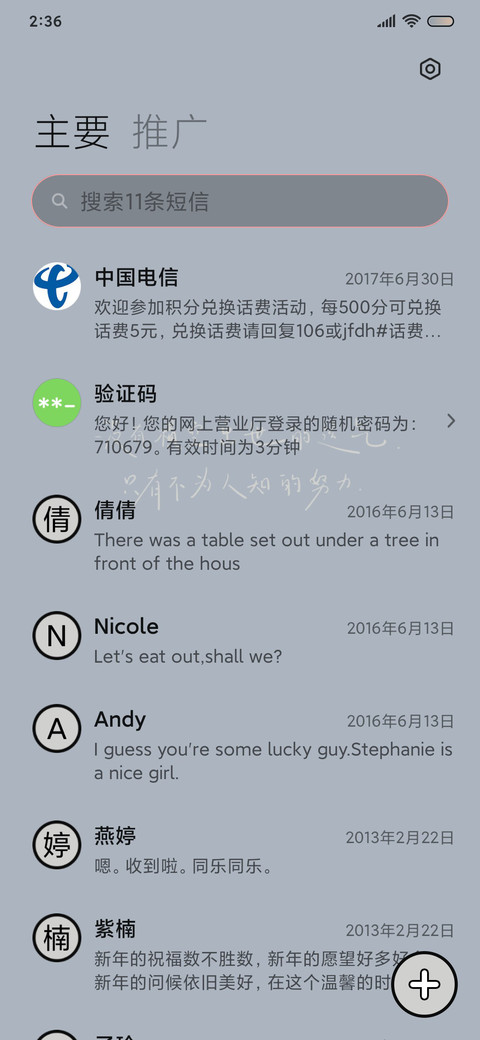 不负前路 积极生长 screenshot