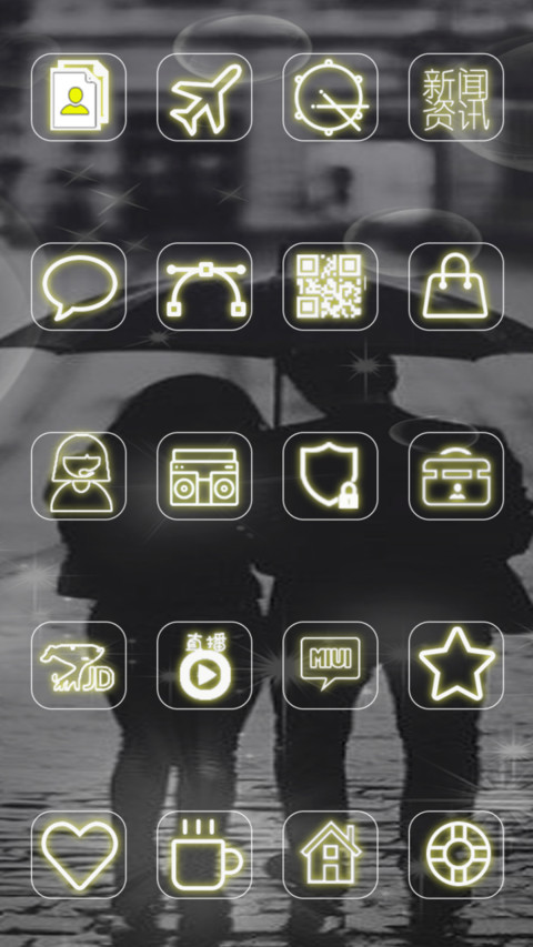 咱俩关系不一般 screenshot