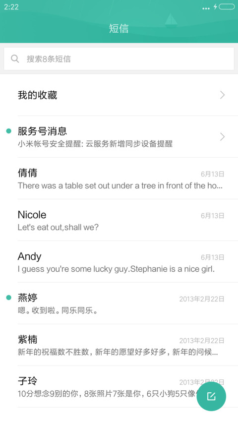 3D最美夜空(甩动切歌+头像挂件+特效) screenshot