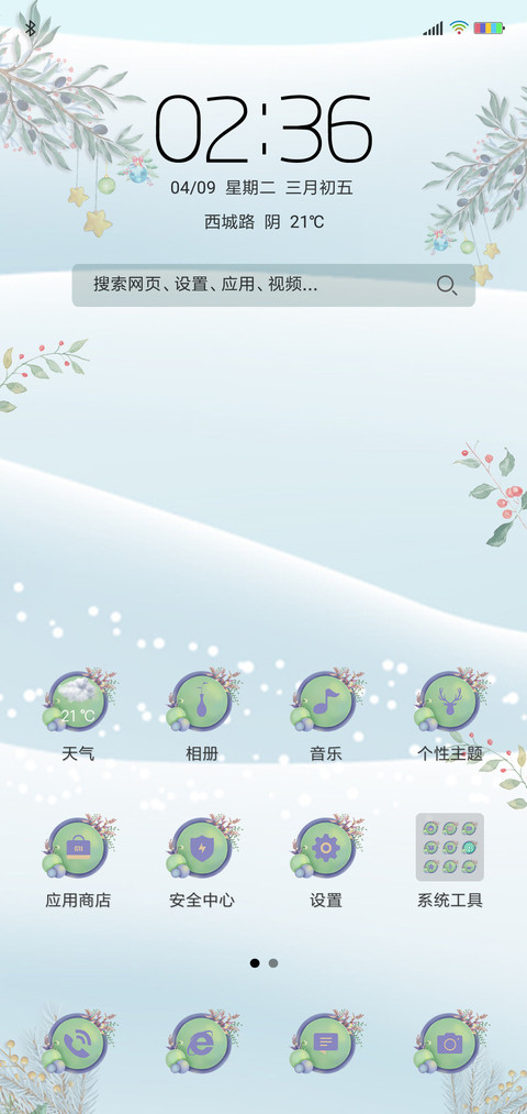 雪中鹿 screenshot