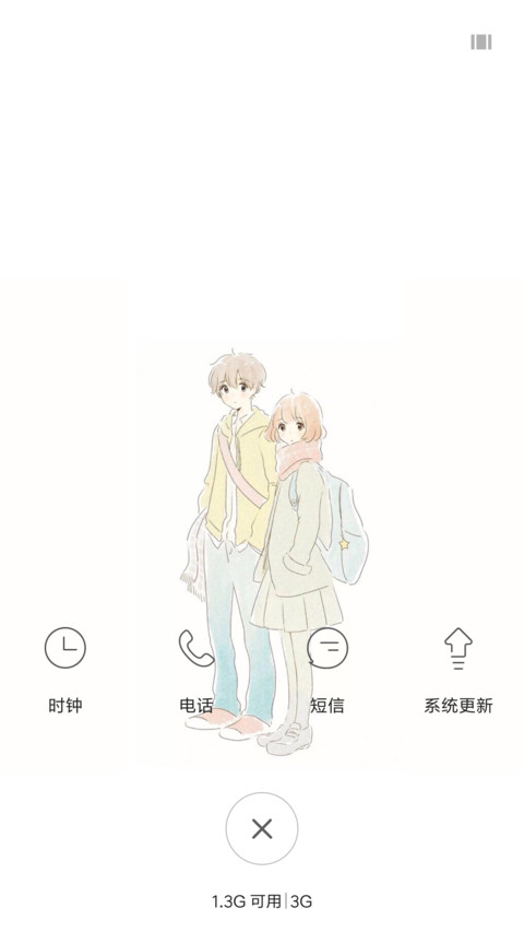 小清新 screenshot
