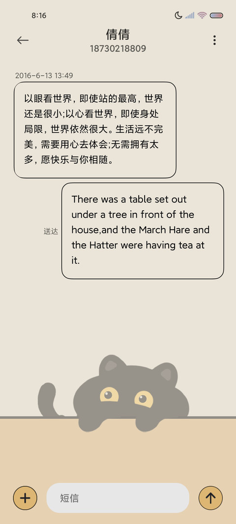 黑猫格子间万象组件 screenshot