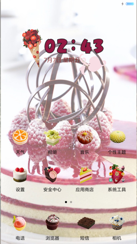 美味时刻 screenshot