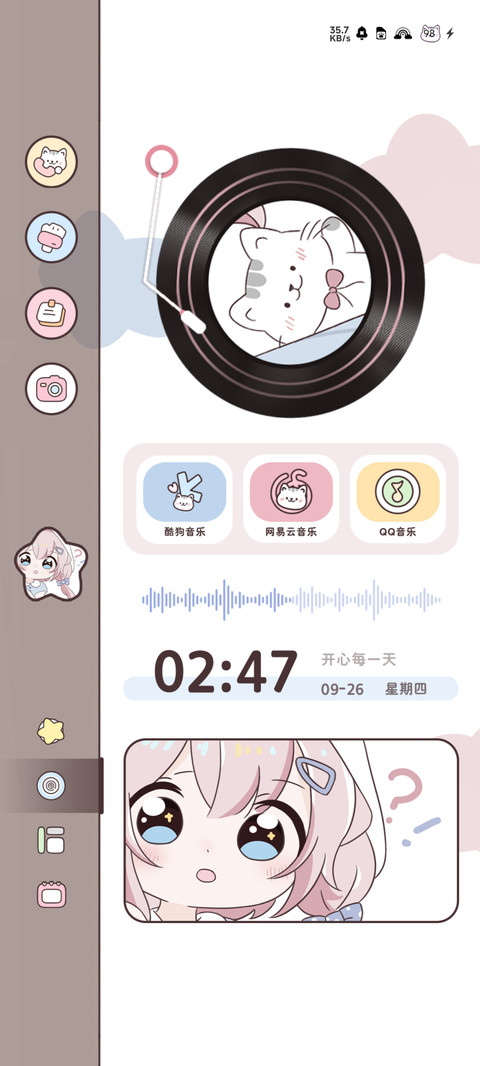 多版式 可爱探探 screenshot