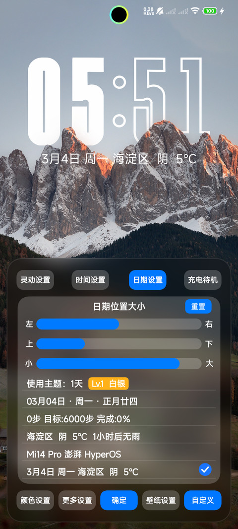 澎湃景深 灵动环 screenshot
