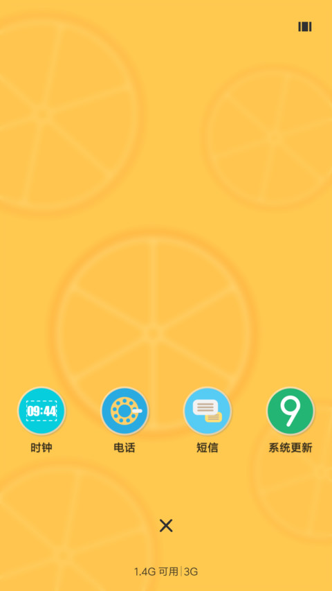 唯美的橙子 screenshot