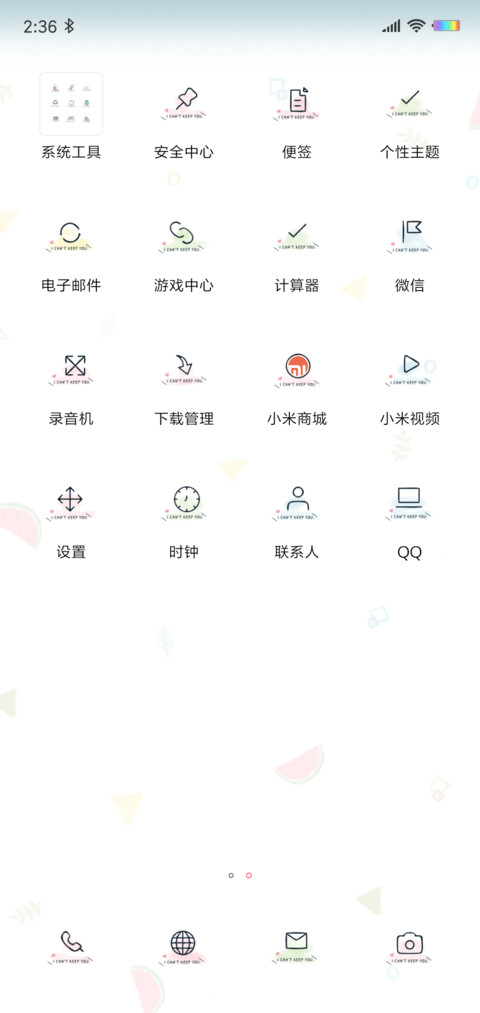 我对你的偏爱 screenshot