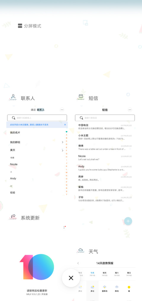我对你的偏爱 screenshot