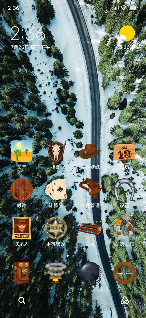 Official MIUI Theme_18 screenshot